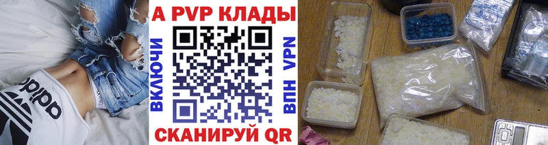 Купить где  Советская Гавань  Альфа ПВП Crystall 