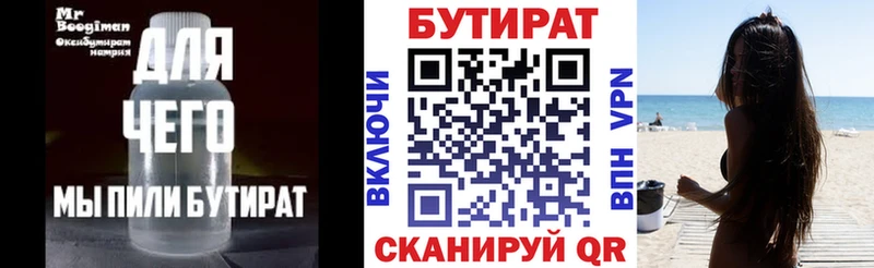 Купить закладки  Советская Гавань  Бутират BDO 33% 