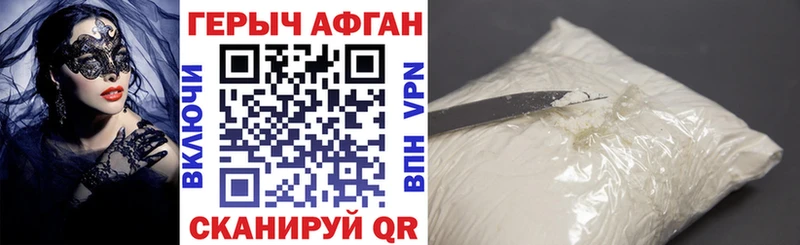 Купить  Советская Гавань  ГЕРОИН герыч 