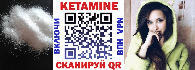 Купить  Советская Гавань  КЕТАМИН VHQ 