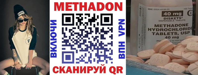 Купить закладки  Советская Гавань  МЕТАДОН белоснежный 