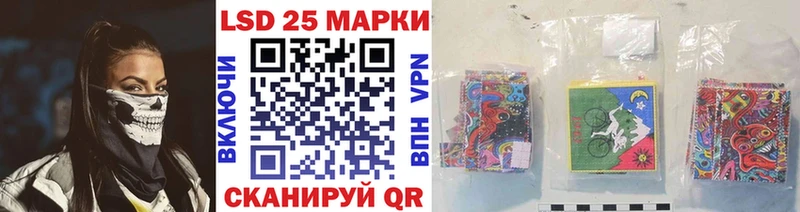 Купить Советская Гавань Марки 25I-NBOMe 1,5мг